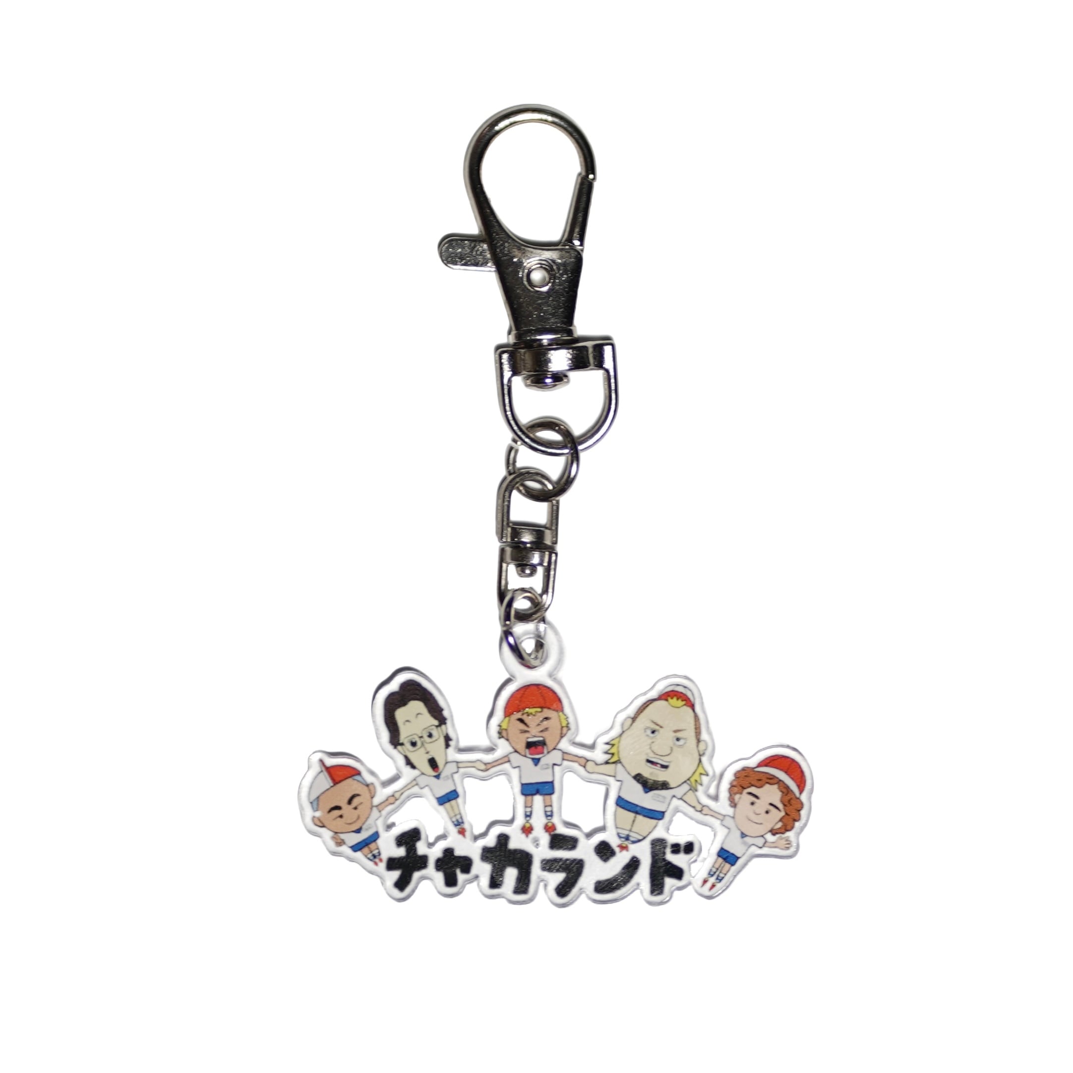 チャカランド アクリルキーホルダー